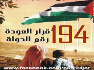 عباس يلقي الجمعة خطابا حول التوجه للامم المتحدة
