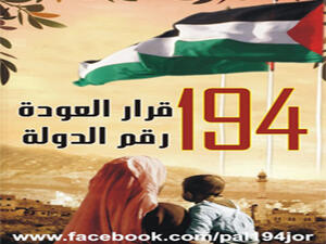 عباس يلقي الجمعة خطابا حول التوجه للامم المتحدة