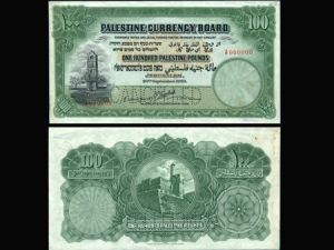 The 100-pound Palestinian note, issued in 1929, is extremely rare and has attracted great attention at the auction. (Al Arabiya)