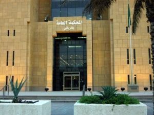 المحكمة العامة في الرياض