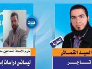 Marwa Ibrahim al-Qamash is using a photo of her husband on her campaign poster (left side). The female Salafi party candidate appears nowhere on the poster.