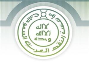 مؤسسة النقد العربي السعودي 
