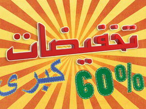 Analysys believe that over the long-run Saudization will be a positive for the retail sector. (Image credit: Shutterstock)