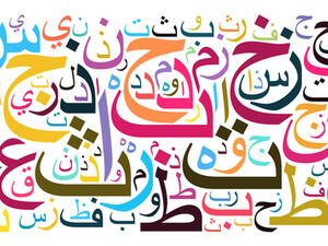 The Lebanese dialect is considered “the sexiest-sounding Arabic in the region,” Lydia Green, a Cambridge University graduate said. [shutterstock]