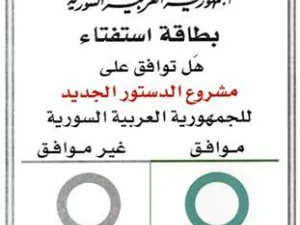 صورة بثتها وكالة الانباء العربية السورية (سانا) في دمشق يوم الأربعاء لورقة الاستفتاء المزمع.