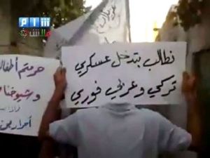 لقطة عن موقع يوتيوب لمتظاهرين معارضين للحكومة في سوريا 