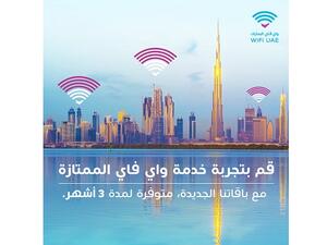 تم إطلاق باقات أسعار جديدة لخدمة واي فاي الإمارات الممتازة سعياً منها لتلبية متطلبات كافة شرائح المستخدمين عبر دولة الإمارات.