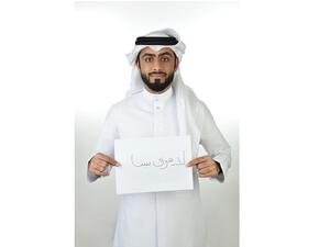 المتأهل لنهائيات جائزة ‘أخلاقنا‘، عبدالعزيز الأنصاري.