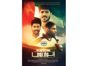 الفيلم الوثائقي أنوار روما من إنتاج شركة إيمج نيشن أبوظبي بـجامعة نيويورك أبوظبي.