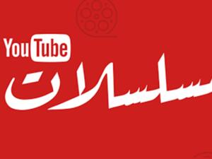 More than 250 of the shows featured on the platform are Syrian, such as “Taraef Al Arab,” a 1982 historical comic anthology of folklore tales, and the critically acclaimed first season of “Bab Al Hara.” (thinkmarketingmagazine.com)