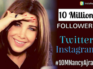 10 ملايين متابع نانسي عجرم على (أنستغرام)
