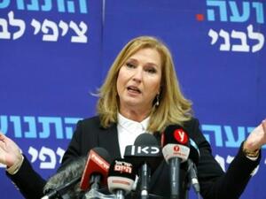 وزيرة الخارجية الإسرائيلية السابقة تسيبي ليفني