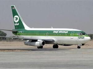 الخلاف يعود الى تاريخ الغزو العراقي للكويت