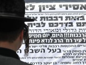 يتضمن الكتاب فتاوى تبيح قتل كل من هو غير يهودي 