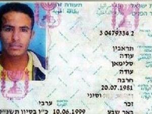 الجاسوس الإسرائيلى عودة ترابين