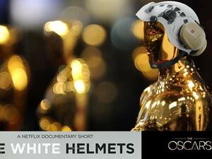 الاوسكار لاصحاب الخوذ البيضاء 