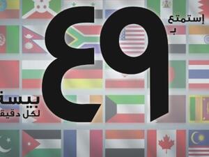 49 Baiza per minute to call anywhere in the world