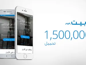 بيت. كوم يتجاوز 1,5 مليون تنزيل لتطبيقه الخاص بالأجهزة الذكية!