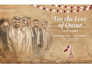 تبدأ الأمسية في الساعة الخامسة والنصف في منطقة الفعاليات الخاصة بمكتبة قطر الوطنية