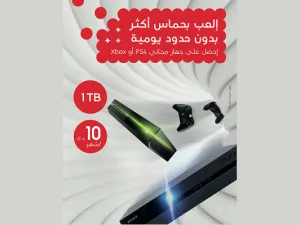 باقات انترنت جديدة