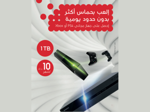 باقات انترنت جديدة