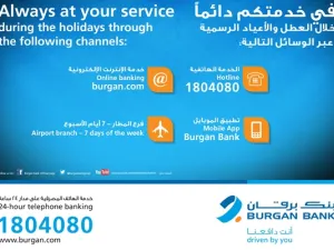 بنك برقان