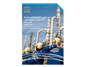 تقرير الأول للتنمية المستدامة