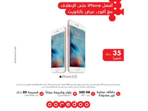 iPhone 6s and iPhone 6s Plus