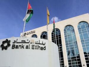 بنك الاتحاد 