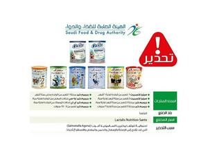 التعميم الصادر عن الهيئة العامة للغذاء والدواء 