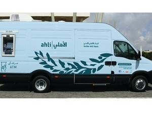 الصراف الآلي المتنقل