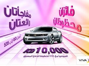 VIVA Win a car every week campaign