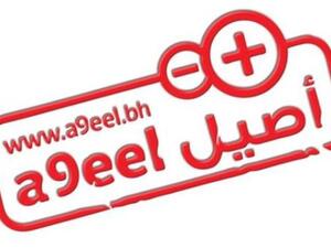 برنامج أصيل في المدرسة