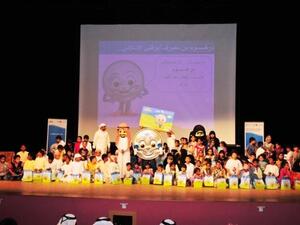 برنامج "صيف بلادي"