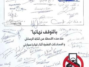 ALHOSN Ata’ahad Campaign