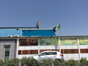 بلدية مدينة أبوظبي