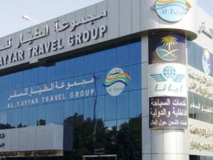 مجموعة الطيار للسفر