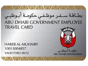 بطاقة السفر