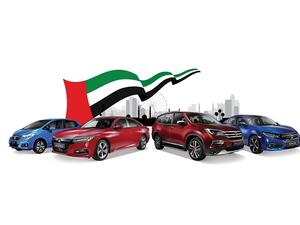 الفطيم هوندا تطلق عرضاً متميزاً احتفالاً باليوم الوطني لدولة الإمارات العربية المتحدة.