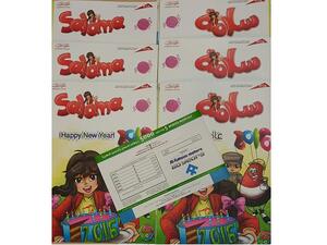 مجلة سلامة