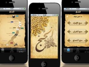 Al-Haj iphone App