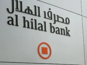 مصرف الهلال