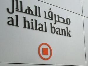 Al Hilal Bank