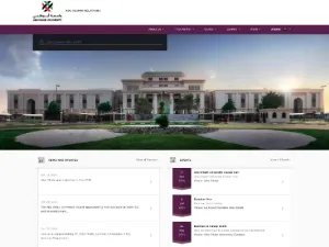 البوابة الإلكترونية لشؤون الخريجين
