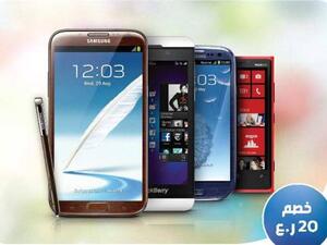 Nawras discount