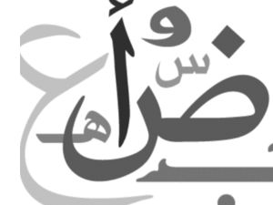Al Manhal’s database was created specifically for academics, researchers and scientists