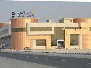 أساس العقارية