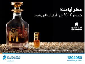 The latest offer presents premium quality oil incenses and oudh carefully selected from the finest areas in Asia.