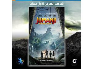 The movie screening will be held on December 21, wherein each Youth account holder is entitled to 2 free tickets on one of the two shows, at 6:00 pm or 8:00 pm.