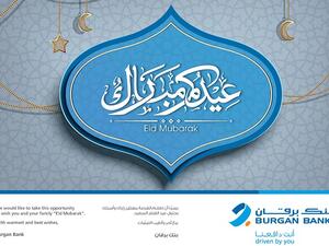 Burgan Bank extends its best wishes and greetings to the public on the coming of Eid Al Fitr.